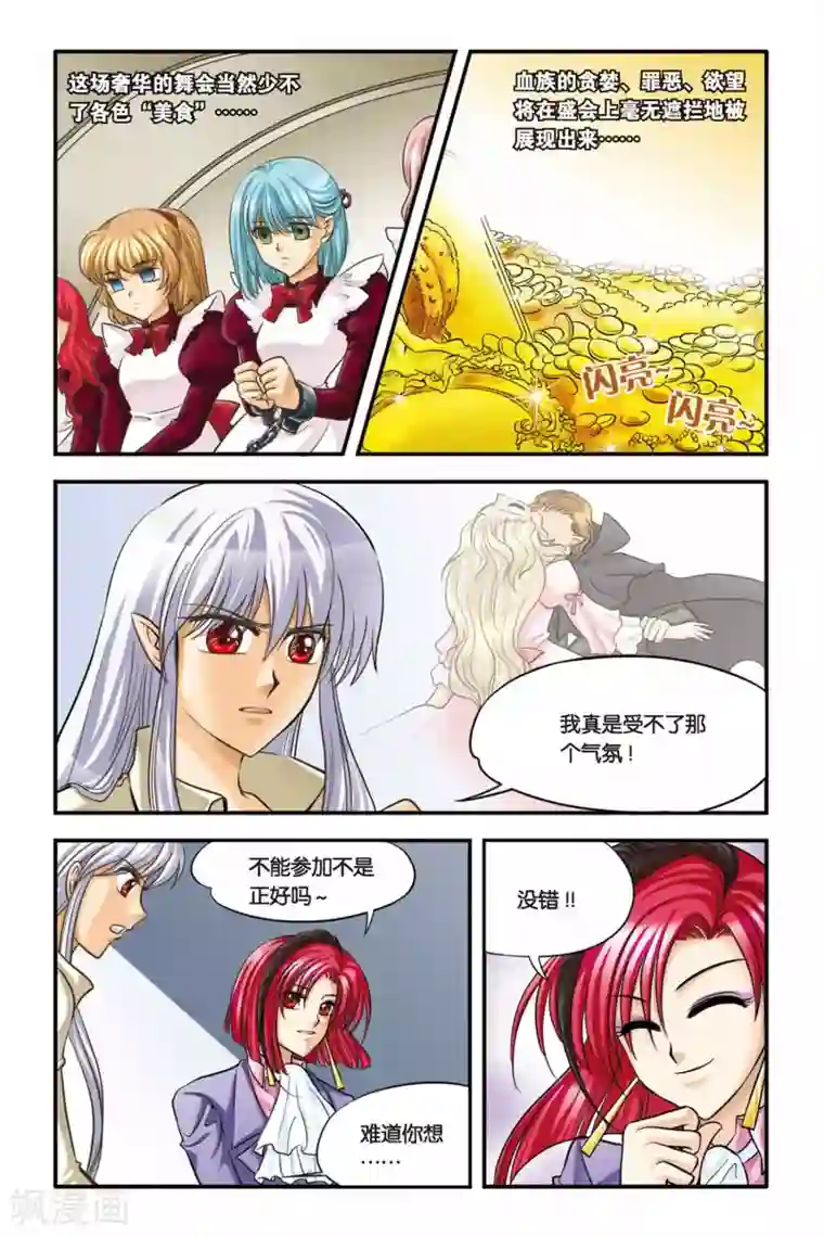 暗夜协奏曲第14话 逃脱