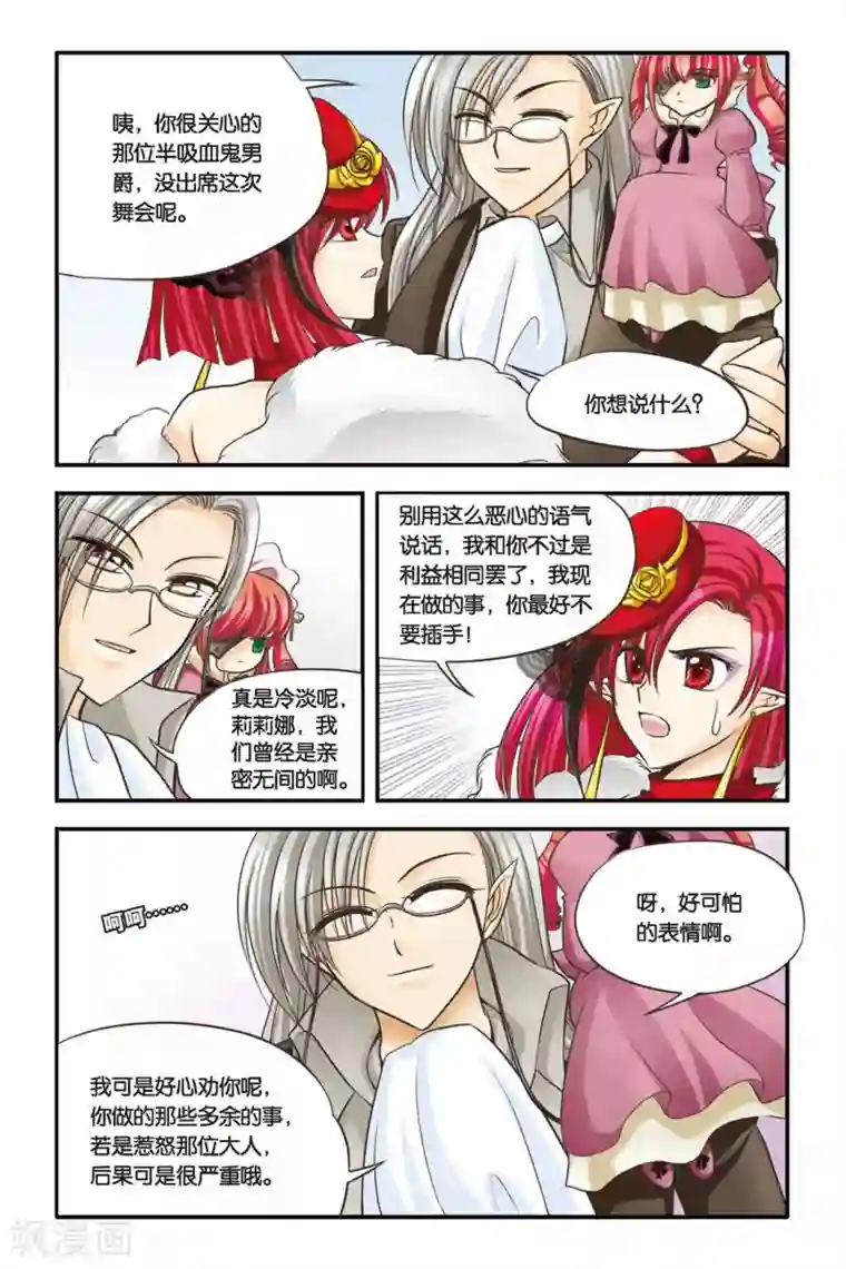 暗夜协奏曲第14话 逃脱