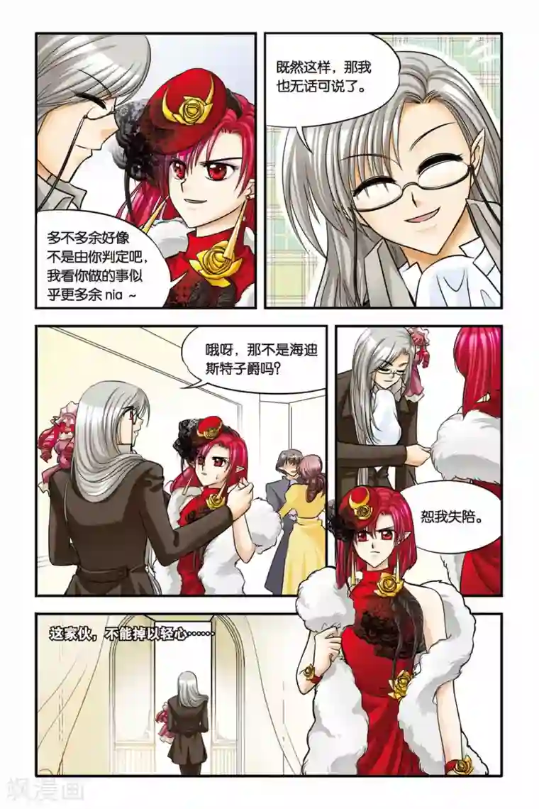 暗夜协奏曲第14话 逃脱