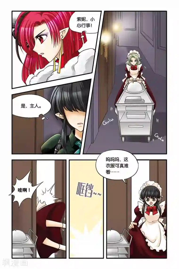 暗夜协奏曲第14话 逃脱