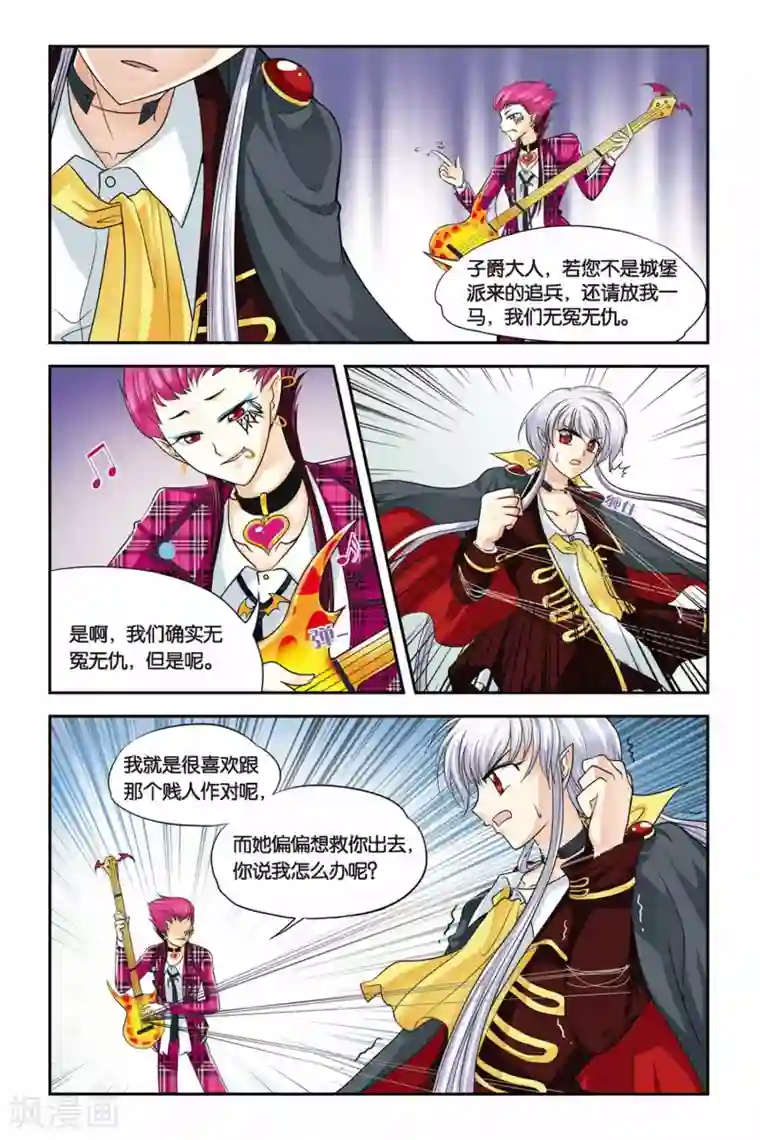 太上老君和铁扇公主第15话 Bloody Party