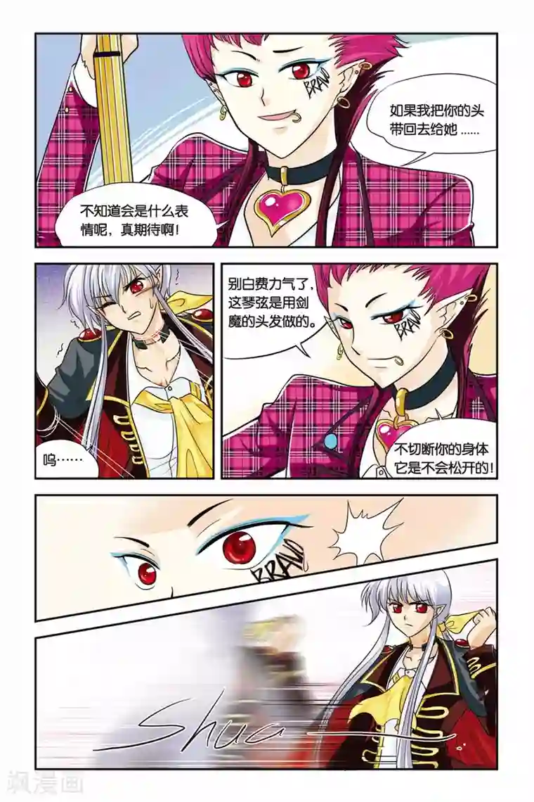 暗夜协奏曲第15话 Bloody Party