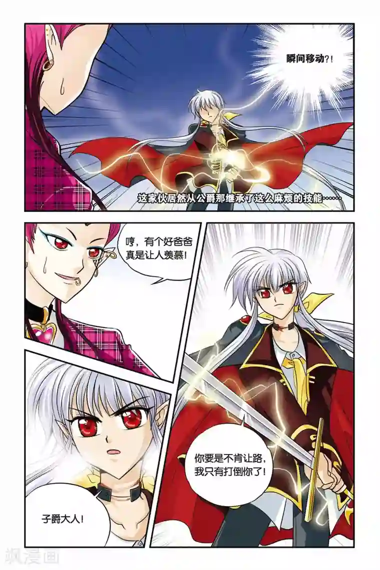 暗夜协奏曲第15话 Bloody Party