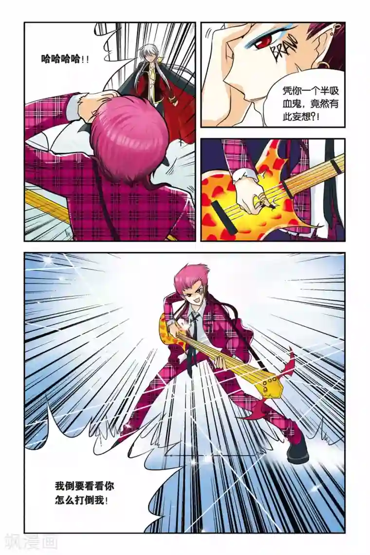 太上老君和铁扇公主第15话 Bloody Party