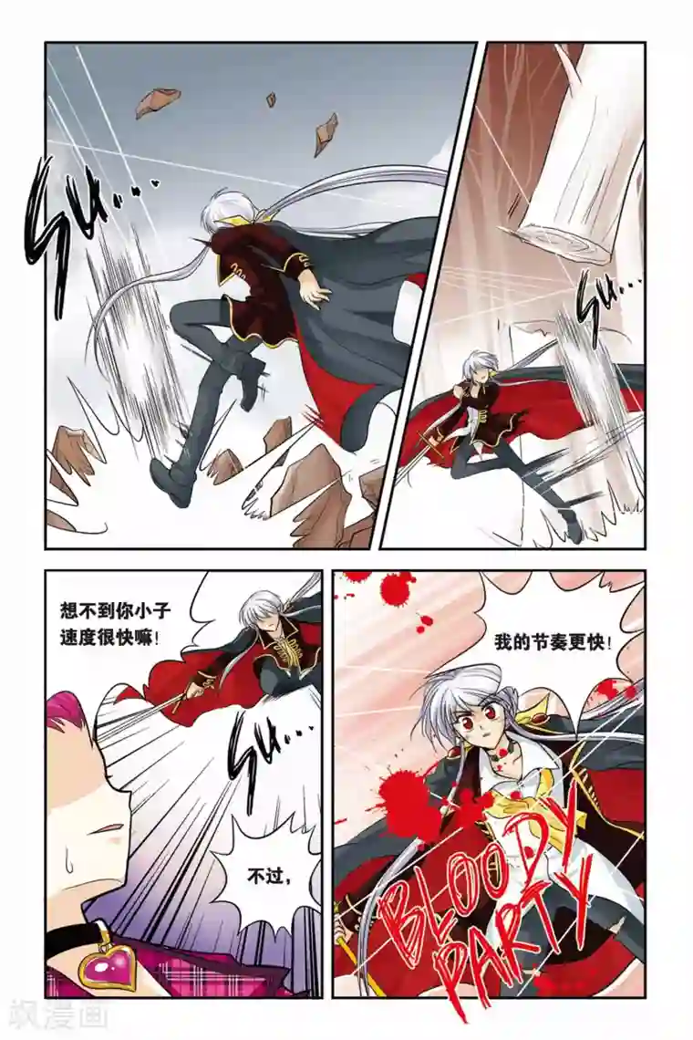 暗夜协奏曲第15话 Bloody Party