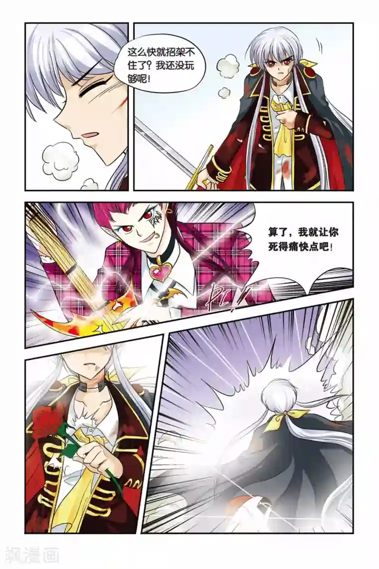 太上老君和铁扇公主第15话 Bloody Party