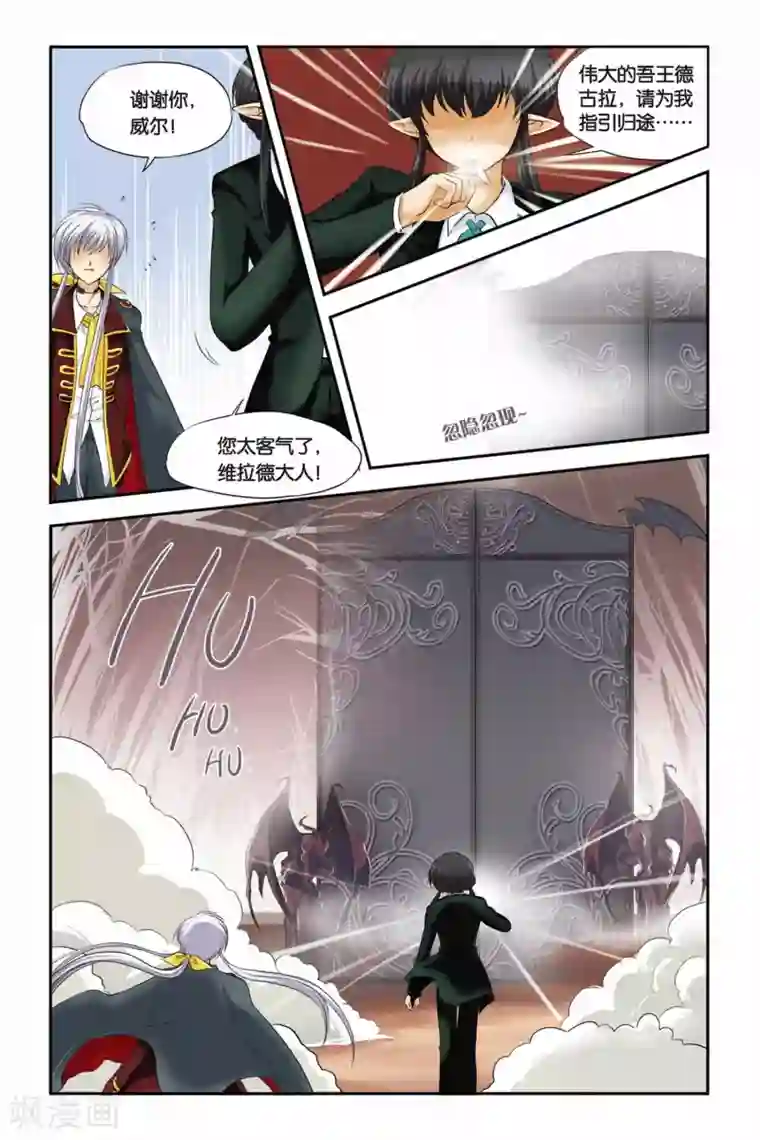 太上老君和铁扇公主第15话 Bloody Party