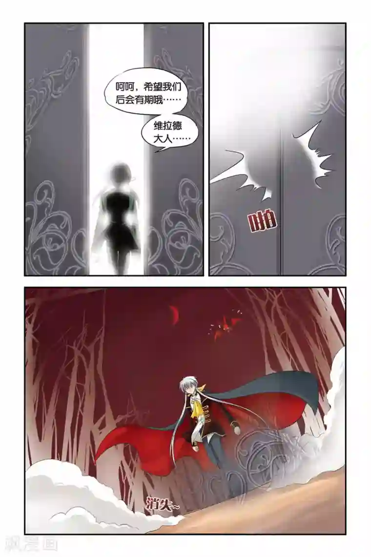 暗夜协奏曲第15话 Bloody Party