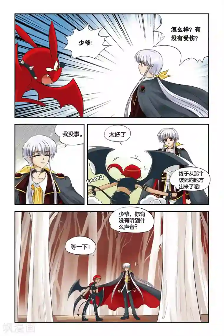 太上老君和铁扇公主第15话 Bloody Party