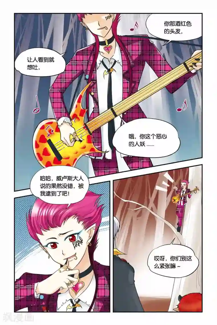 暗夜协奏曲第15话 Bloody Party