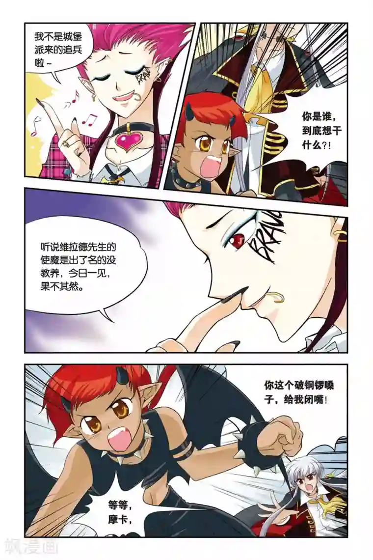 太上老君和铁扇公主第15话 Bloody Party