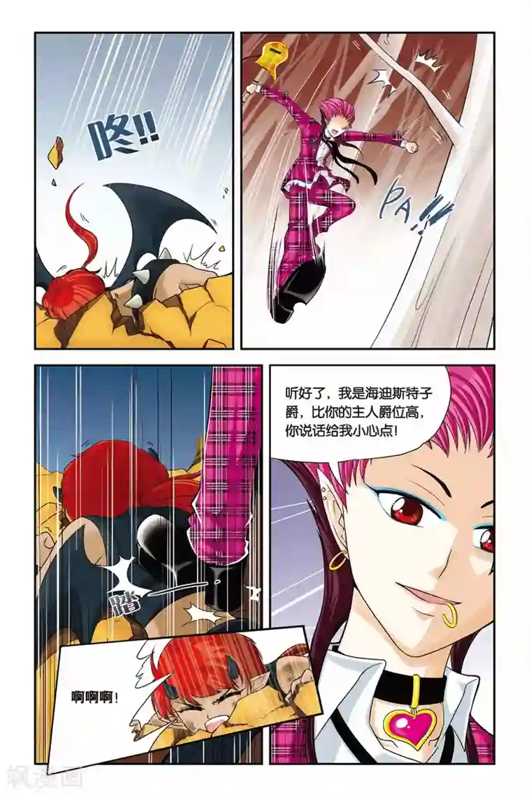 太上老君和铁扇公主第15话 Bloody Party