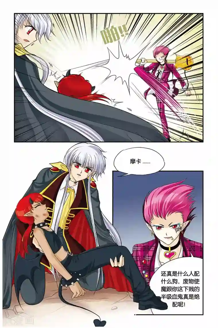 太上老君和铁扇公主第15话 Bloody Party