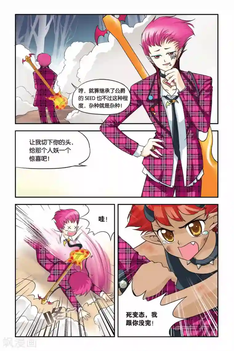 暗夜协奏曲第16话 玫瑰的反击