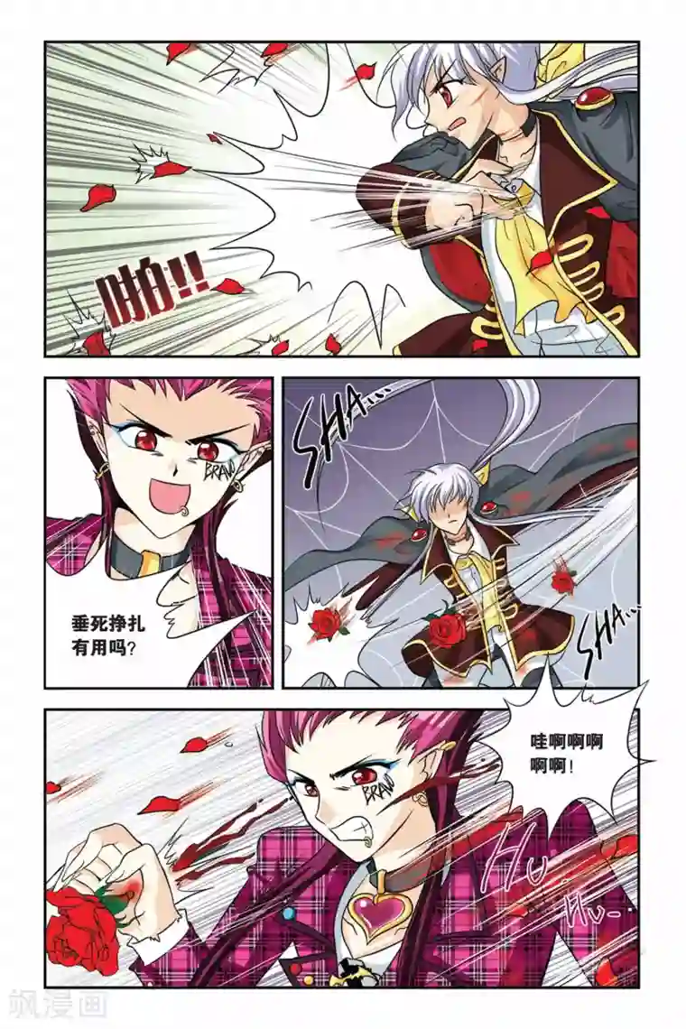 暗夜协奏曲第16话 玫瑰的反击