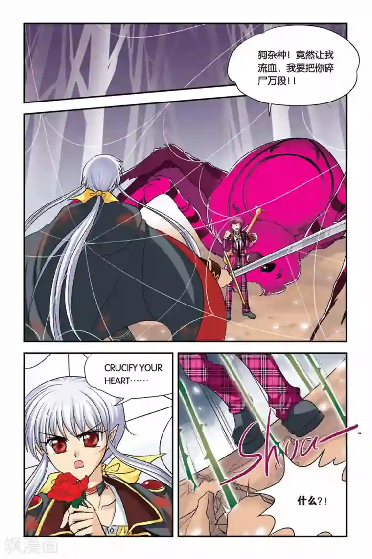 暗夜协奏曲第16话 玫瑰的反击