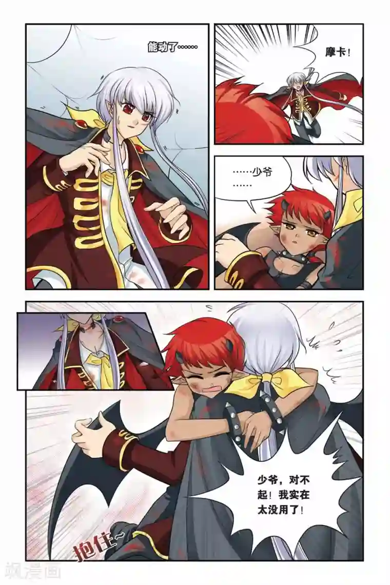 暗夜协奏曲第16话 玫瑰的反击