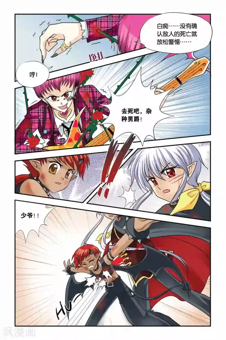 暗夜协奏曲第16话 玫瑰的反击