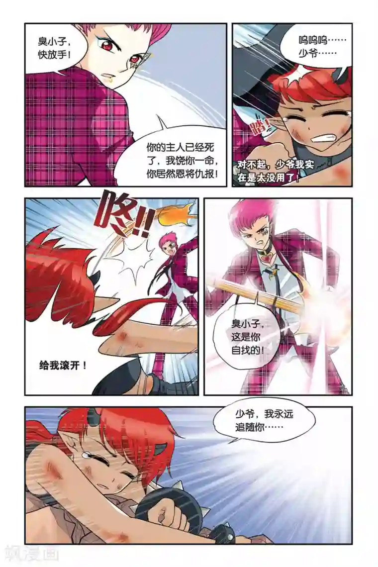 暗夜协奏曲第16话 玫瑰的反击