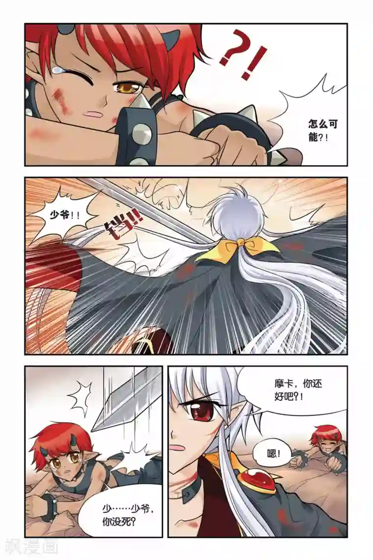 暗夜协奏曲第16话 玫瑰的反击