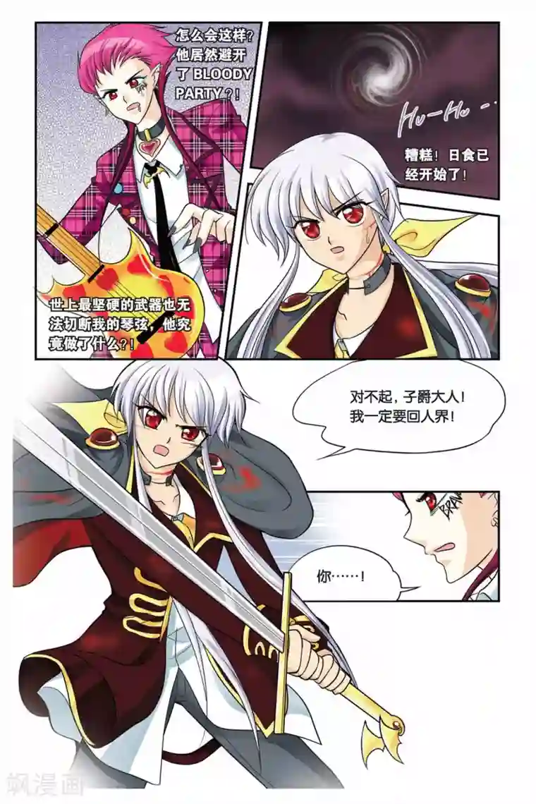 暗夜协奏曲第16话 玫瑰的反击