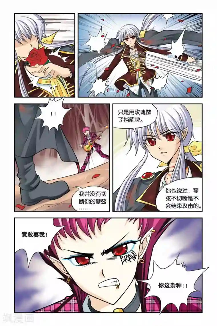 暗夜协奏曲第16话 玫瑰的反击