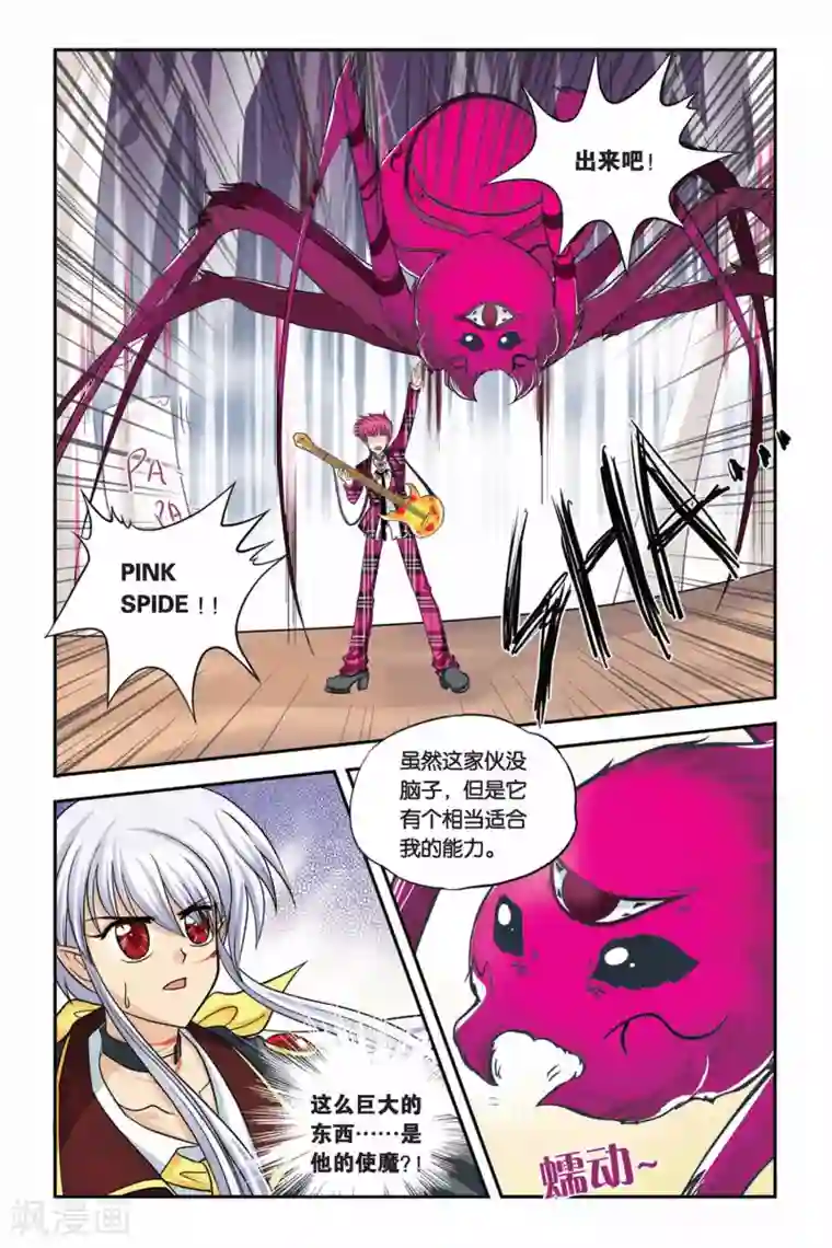 暗夜协奏曲第16话 玫瑰的反击