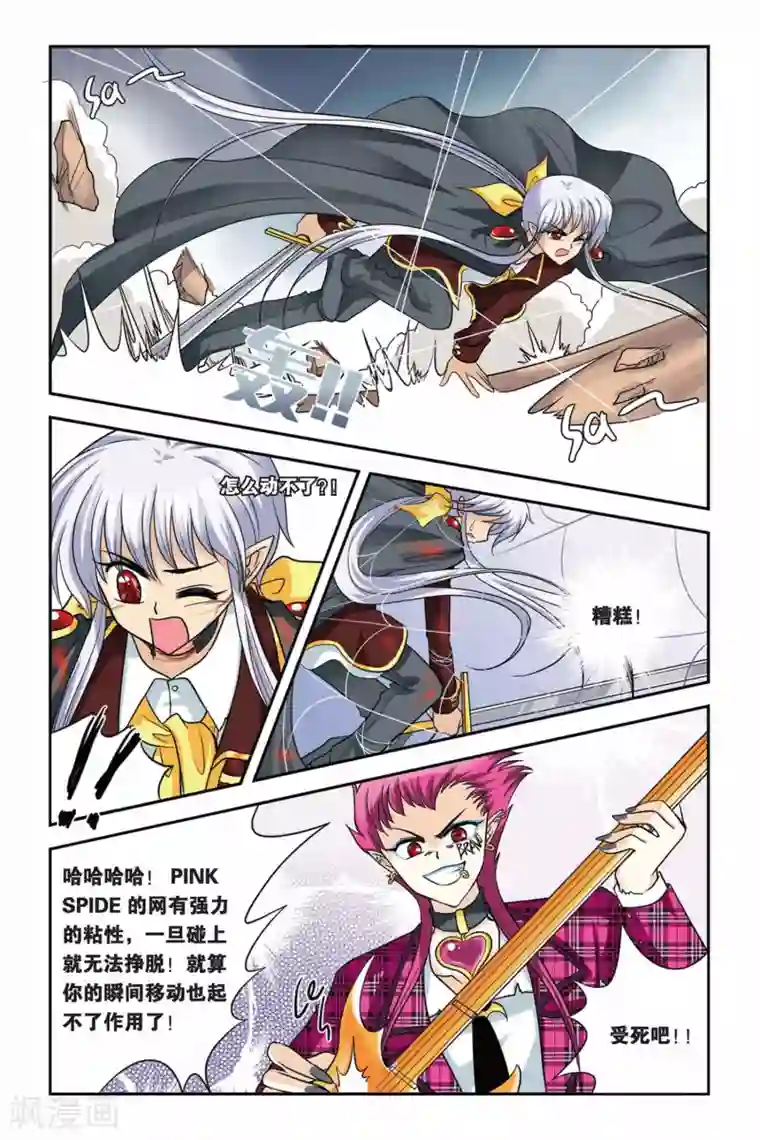 暗夜协奏曲第16话 玫瑰的反击