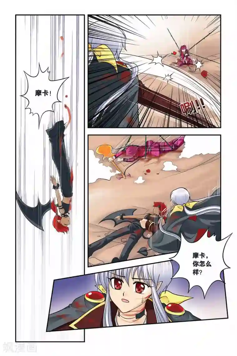 暗夜协奏曲第17话 重返人间1