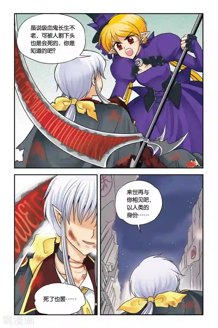 暗夜协奏曲第17话 重返人间1