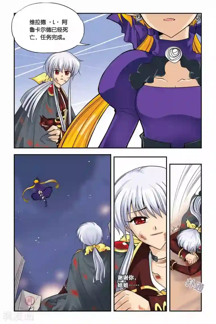 暗夜协奏曲第17话 重返人间1