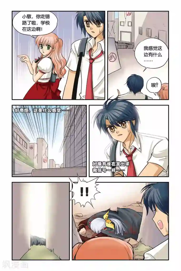 暗夜协奏曲第17话 重返人间1