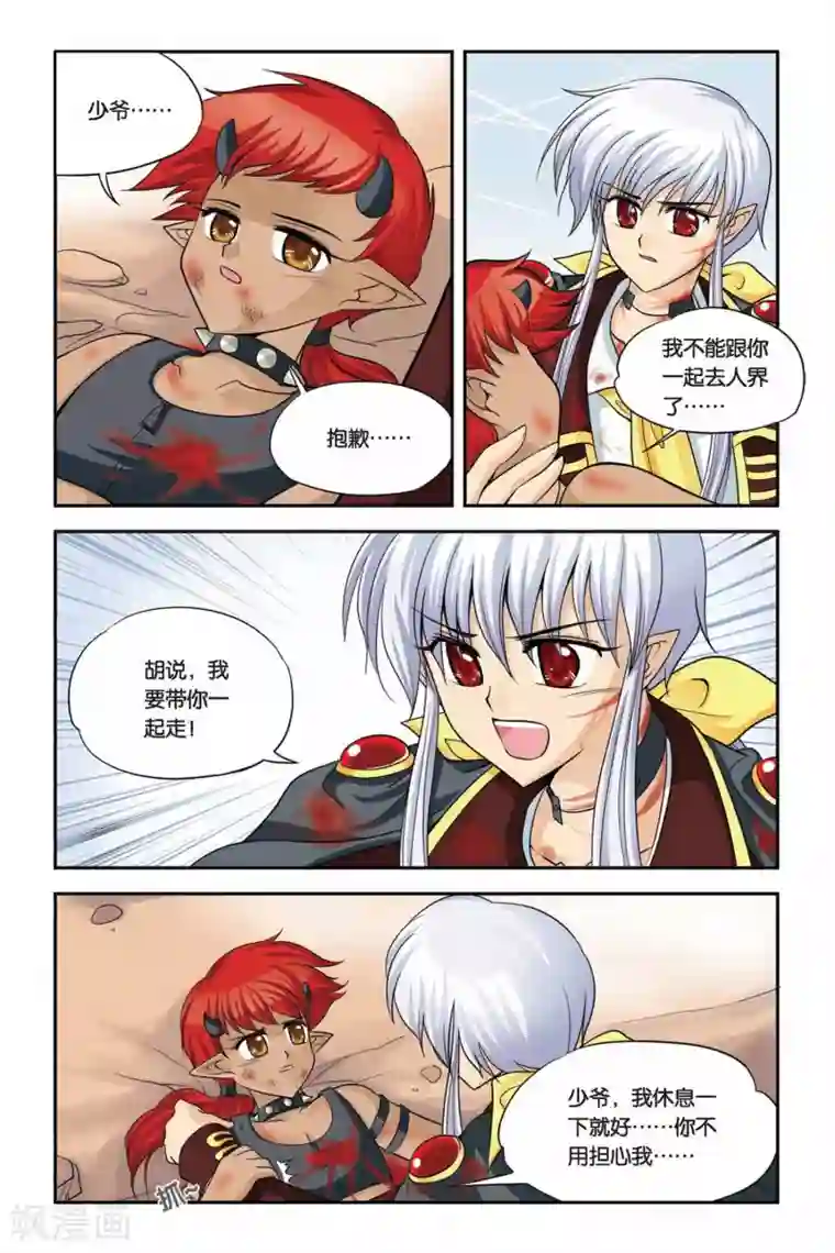 暗夜协奏曲第17话 重返人间1