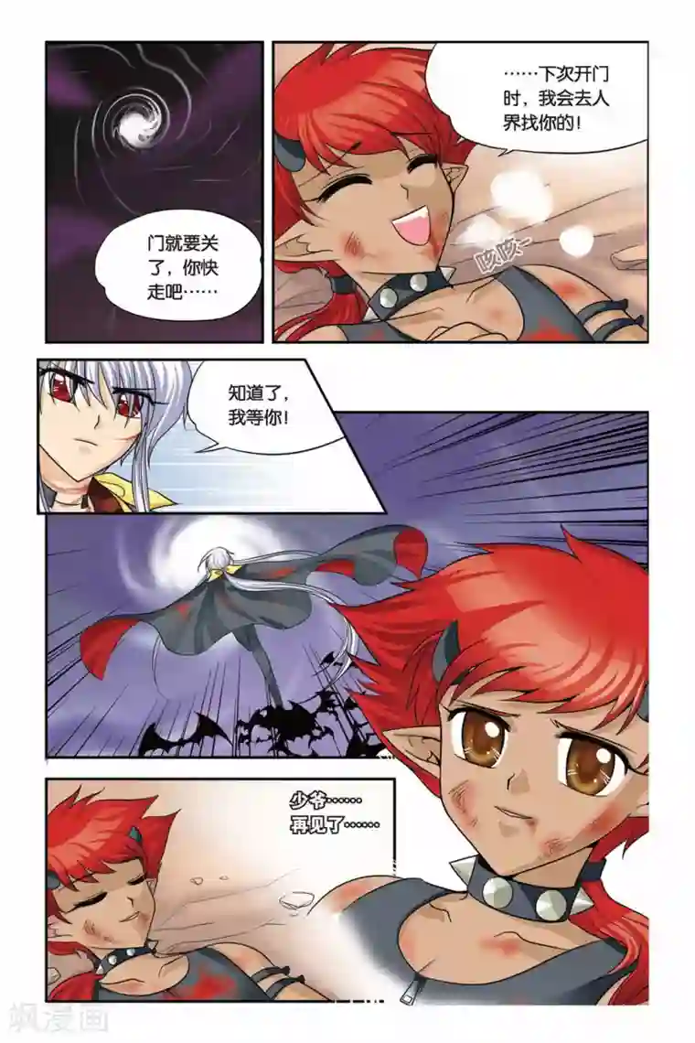 暗夜协奏曲第17话 重返人间1