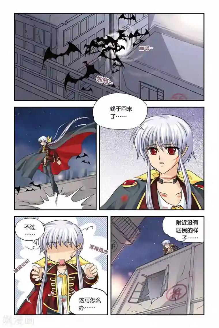 暗夜协奏曲第17话 重返人间1