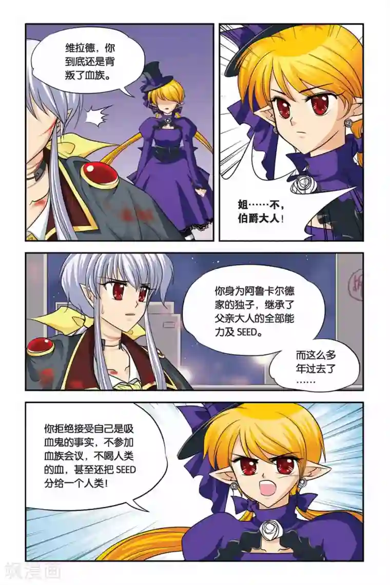 暗夜协奏曲第17话 重返人间1