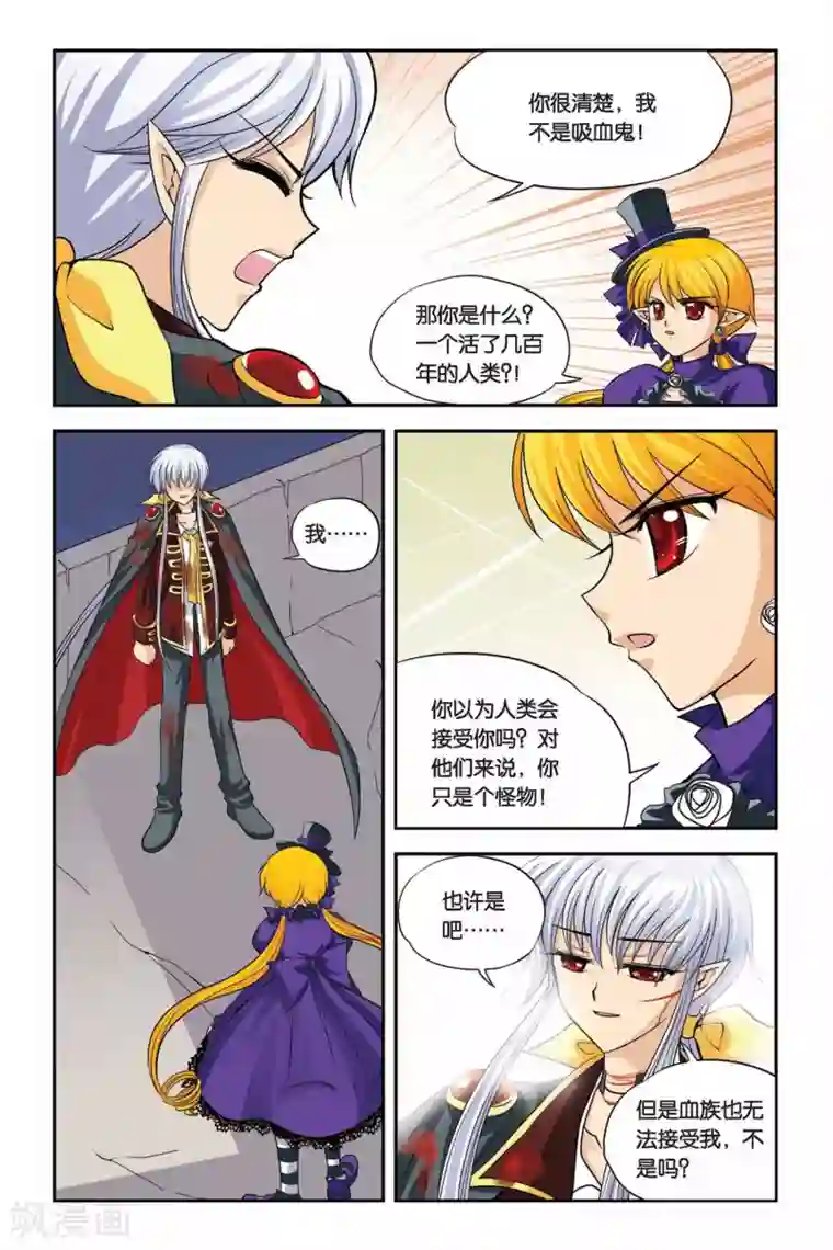 暗夜协奏曲第17话 重返人间1