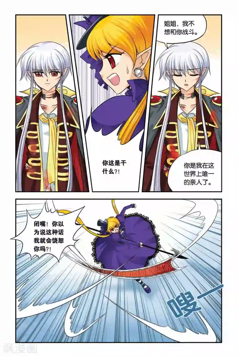 暗夜协奏曲第17话 重返人间1