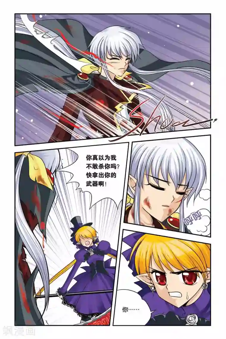 暗夜协奏曲第17话 重返人间1