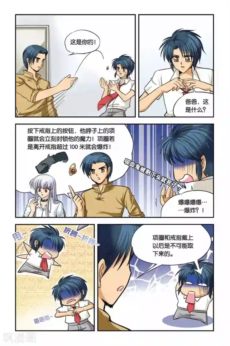 暗夜协奏曲第18话 重返人间2