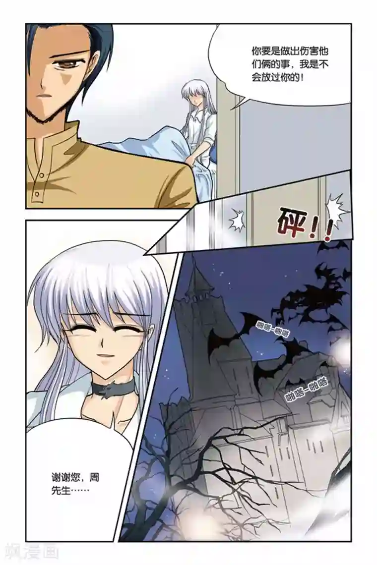 暗夜协奏曲第18话 重返人间2