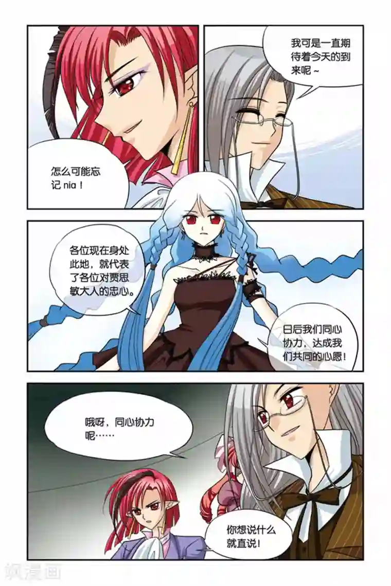 暗夜协奏曲第18话 重返人间2