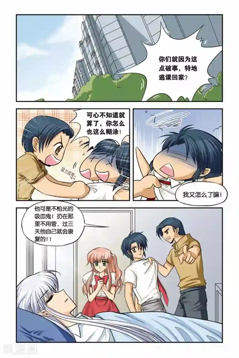 暗夜协奏曲第18话 重返人间2