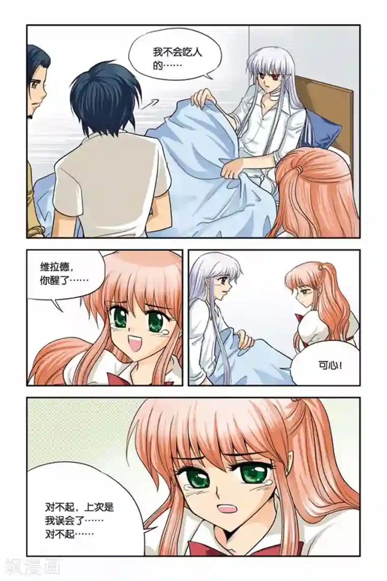 暗夜协奏曲第18话 重返人间2