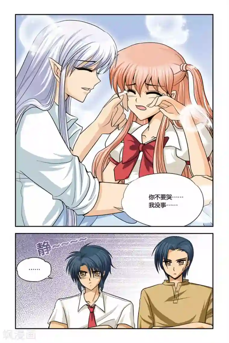 暗夜协奏曲第18话 重返人间2