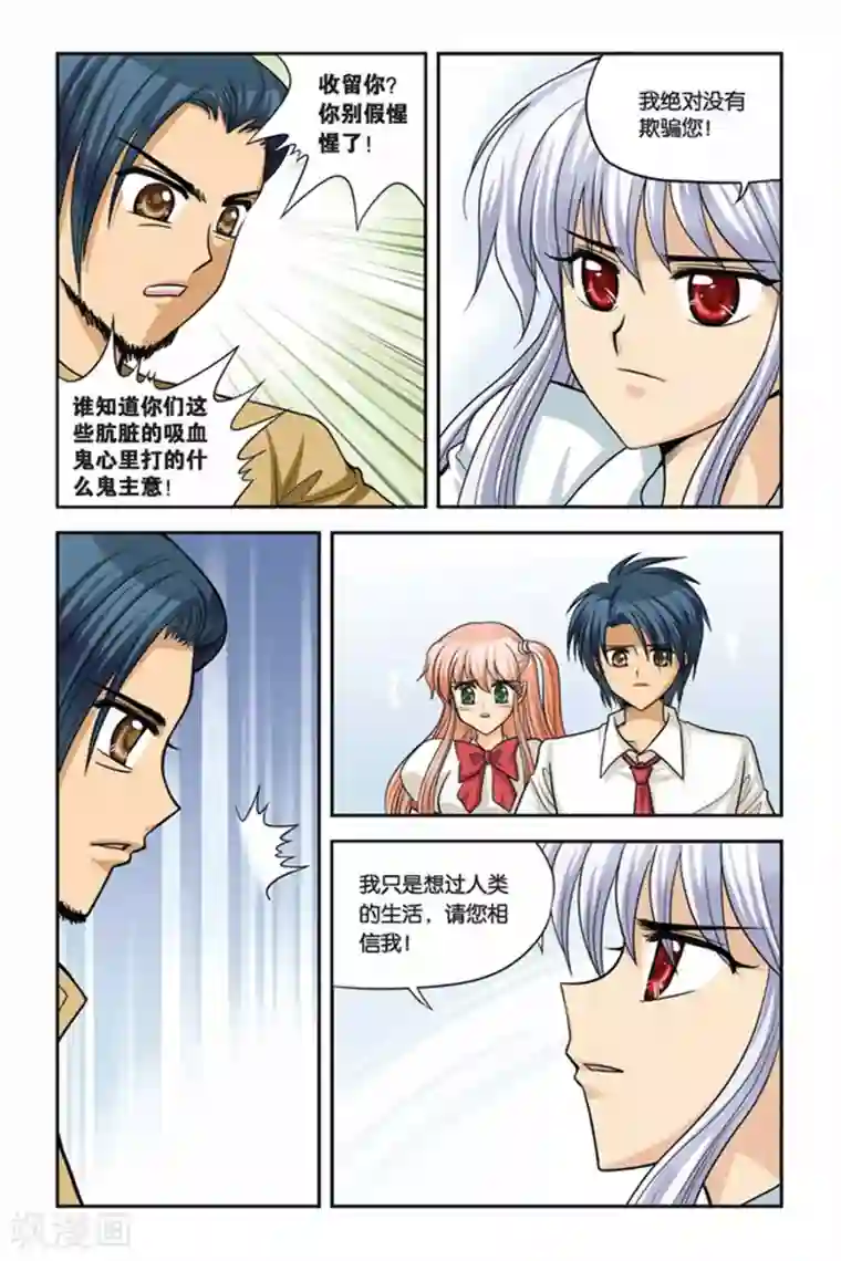 暗夜协奏曲第18话 重返人间2