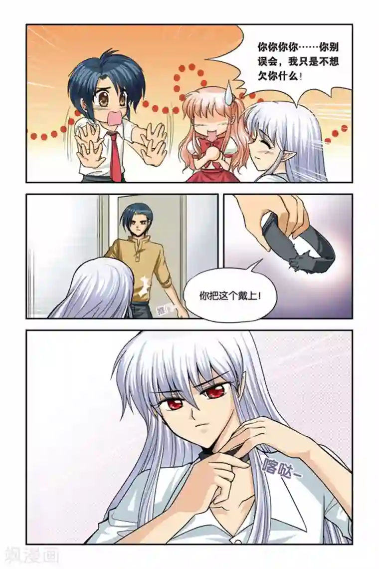 暗夜协奏曲第18话 重返人间2