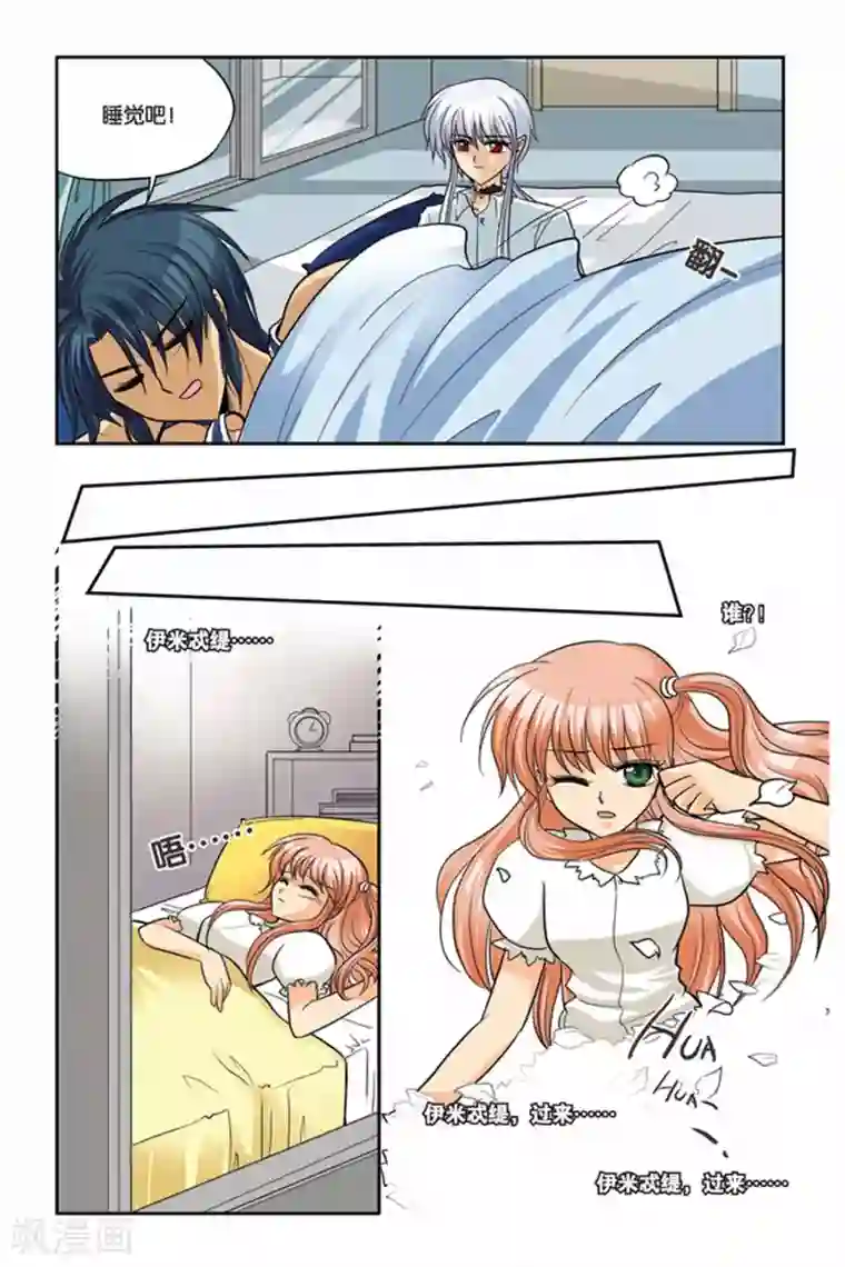 暗夜协奏曲第19话 贾思敏复活