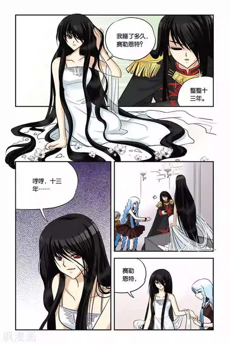 暗夜协奏曲第19话 贾思敏复活