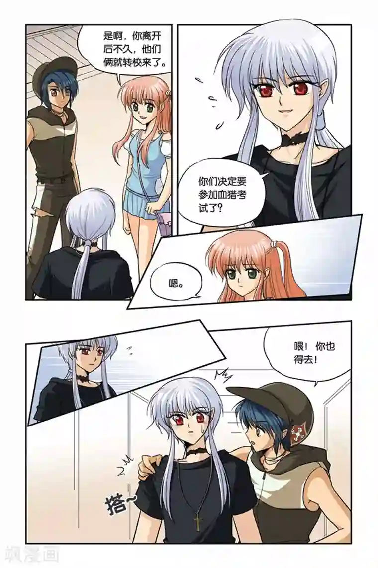 暗夜协奏曲第19话 贾思敏复活